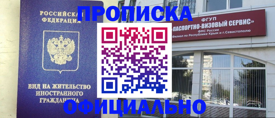 временная регистрация недорого в Вичуге